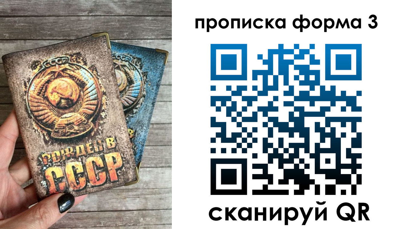 прописка для работы в Коми