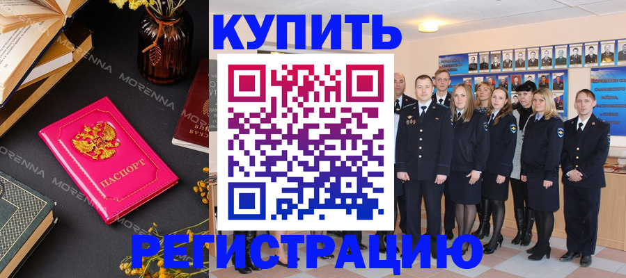 прописка гарантия в Коми