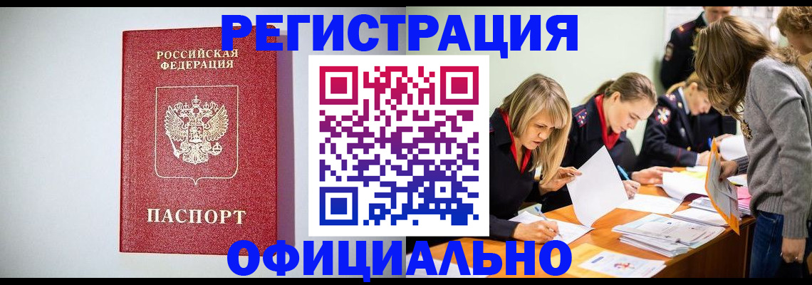 временная регистрация в квартире в Коми