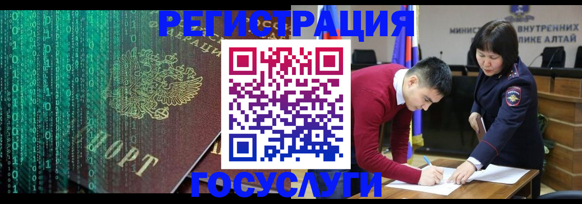 прописка 2025 в Коми