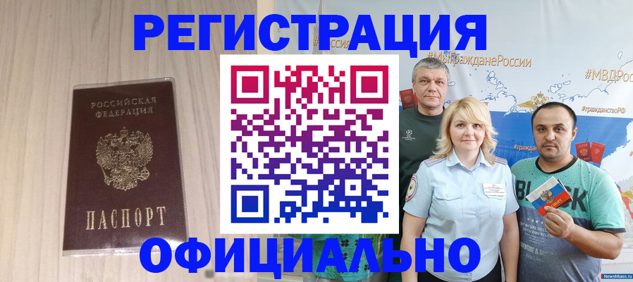 временная регистрация законно в Коми