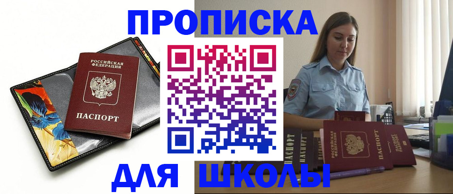 временная регистрация законно в Коми