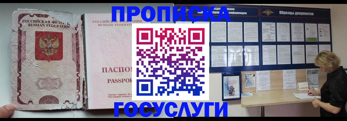 временная регистрация недорого в Коми