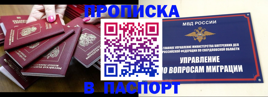 временная регистрация недорого в Коми