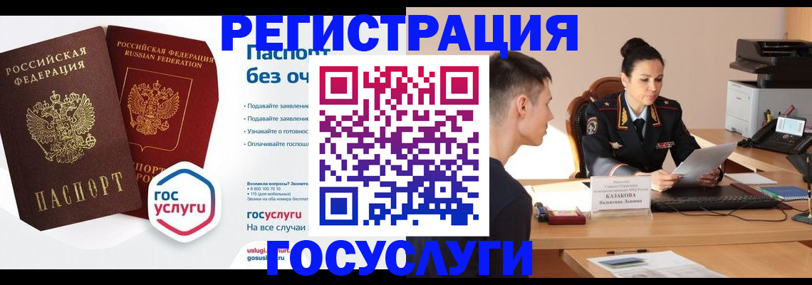 временная регистрация в Коми