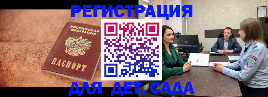 прописка иностранных граждан в Коми