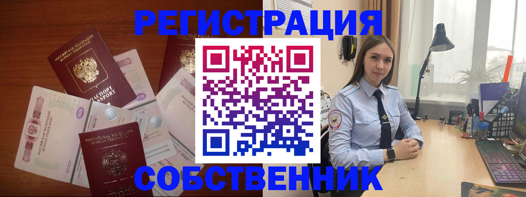 прописка паспорт в Коми